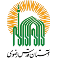 آستان قدس رضوی